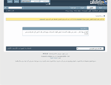 Tablet Screenshot of almahrah.com